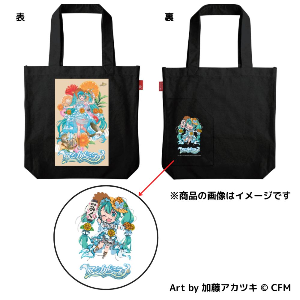 マジカルミライ2026 | 遠鉄百貨店オンラインストア