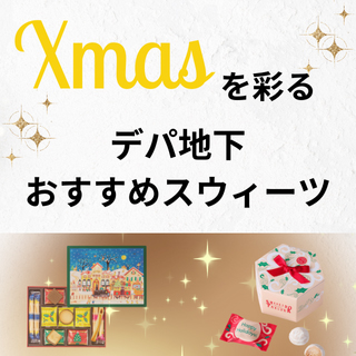 クリスマス