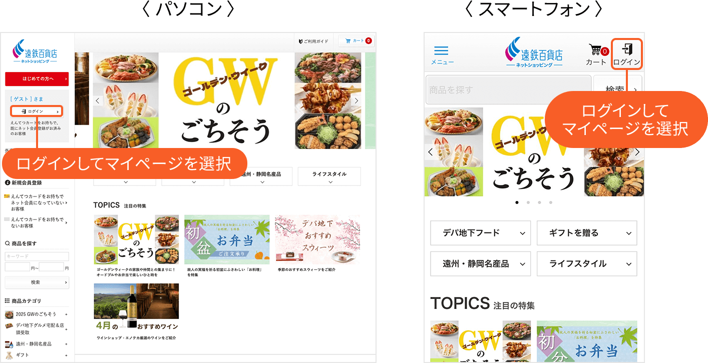 パソコン スマートフォン