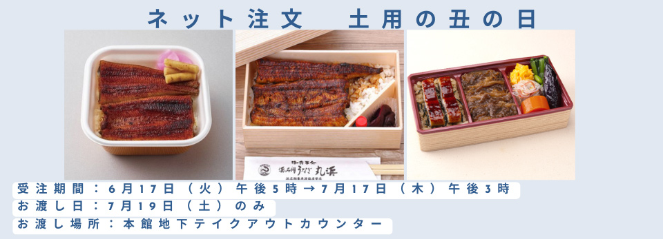 土用