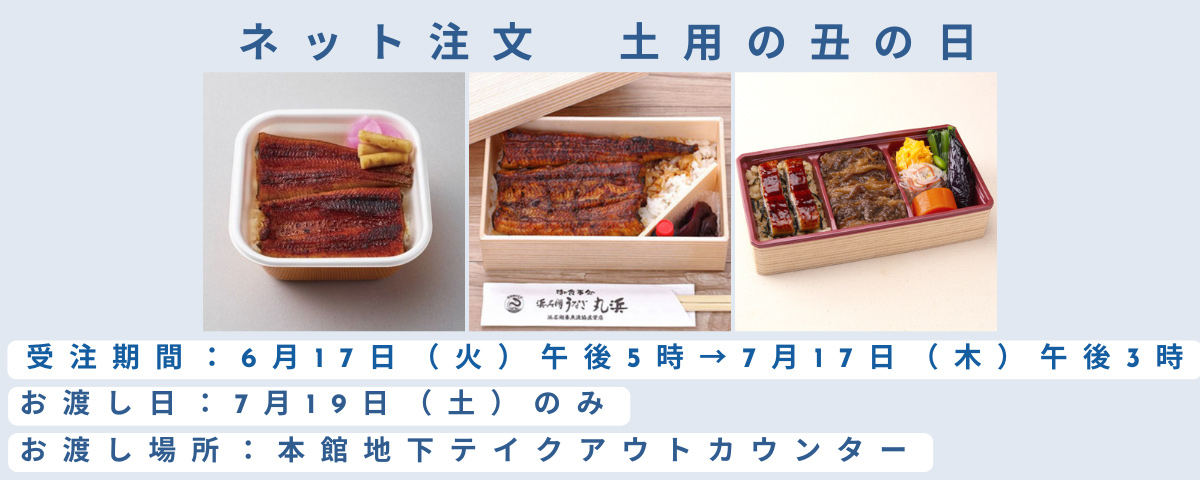 土用