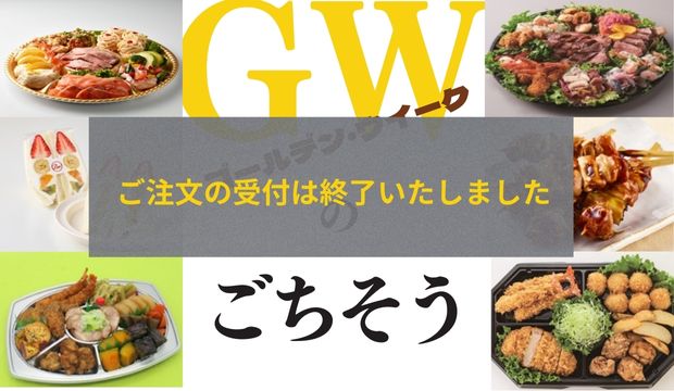 GW