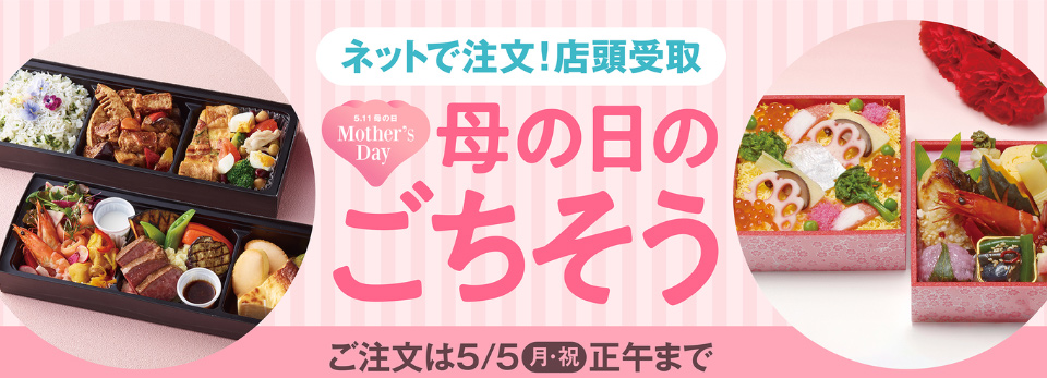 母の日