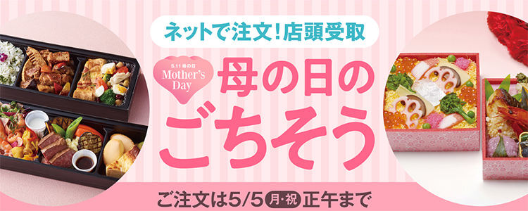母の日