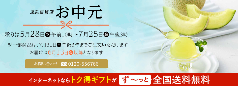 遠鉄百貨店(公式) on X: 