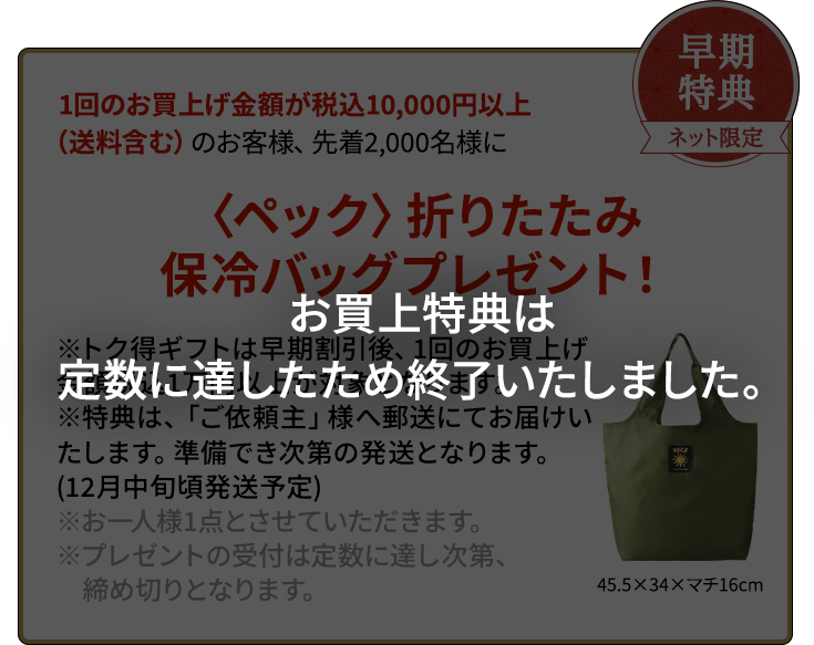 〈フォション〉日本上陸50年記念 折りたたみバッグプレゼント！