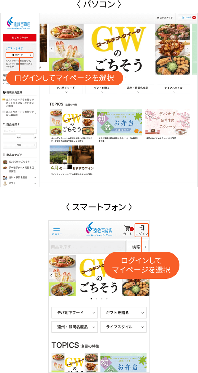 パソコン スマートフォン