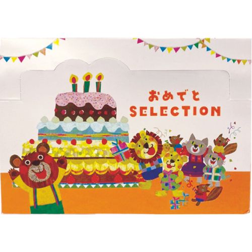 おめでとセレクション　カード型ギフト　くるみ
