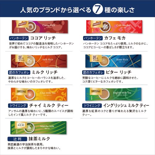 辻利・匠のカフェオレ スティック　バラエティ　ギフト