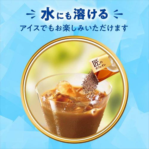 辻利・匠のカフェオレ スティック　バラエティ　ギフト