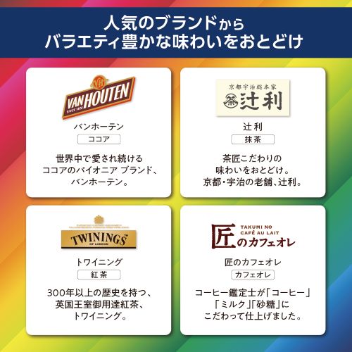 辻利・匠のカフェオレ スティック　バラエティ　ギフト