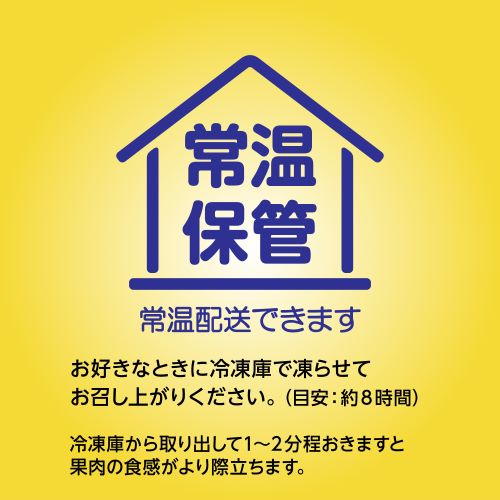 凍らせて国産果実シャ−ベット