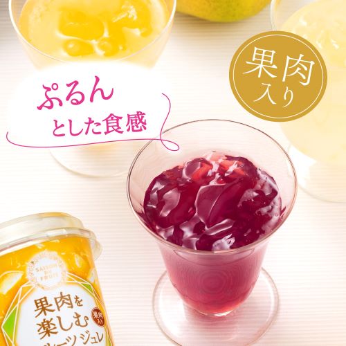 果肉を楽しむフル−ツジュレ