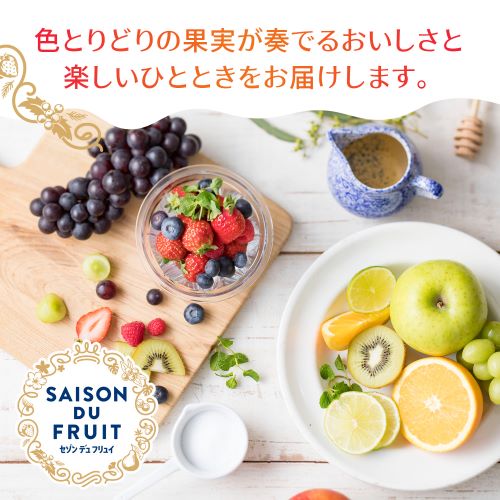 果肉を楽しむフル−ツジュレ