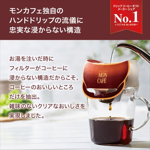 ドリップコーヒー セレクトギフト