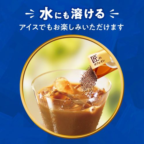 辻利・匠のカフェオレ　スティック バラエティ ギフト